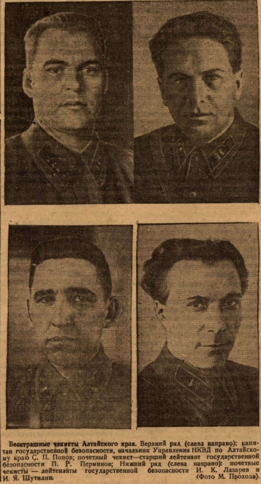 Газета "Алтайская правда" декабрь 1937 года.
